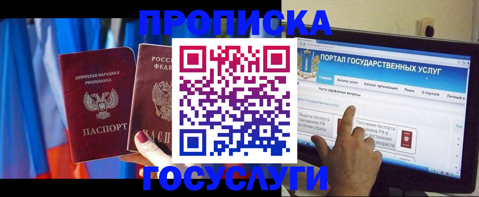 временная регистрация 2025 в Шадринске