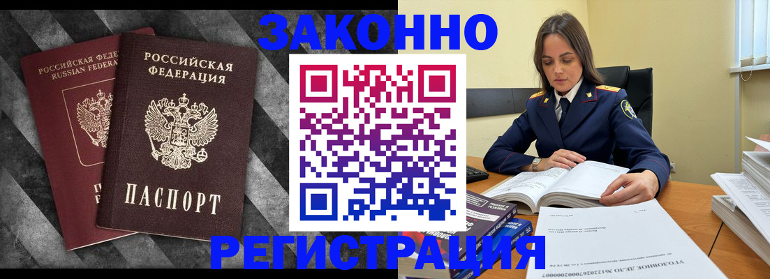 прописка ребенка в Шадринске
